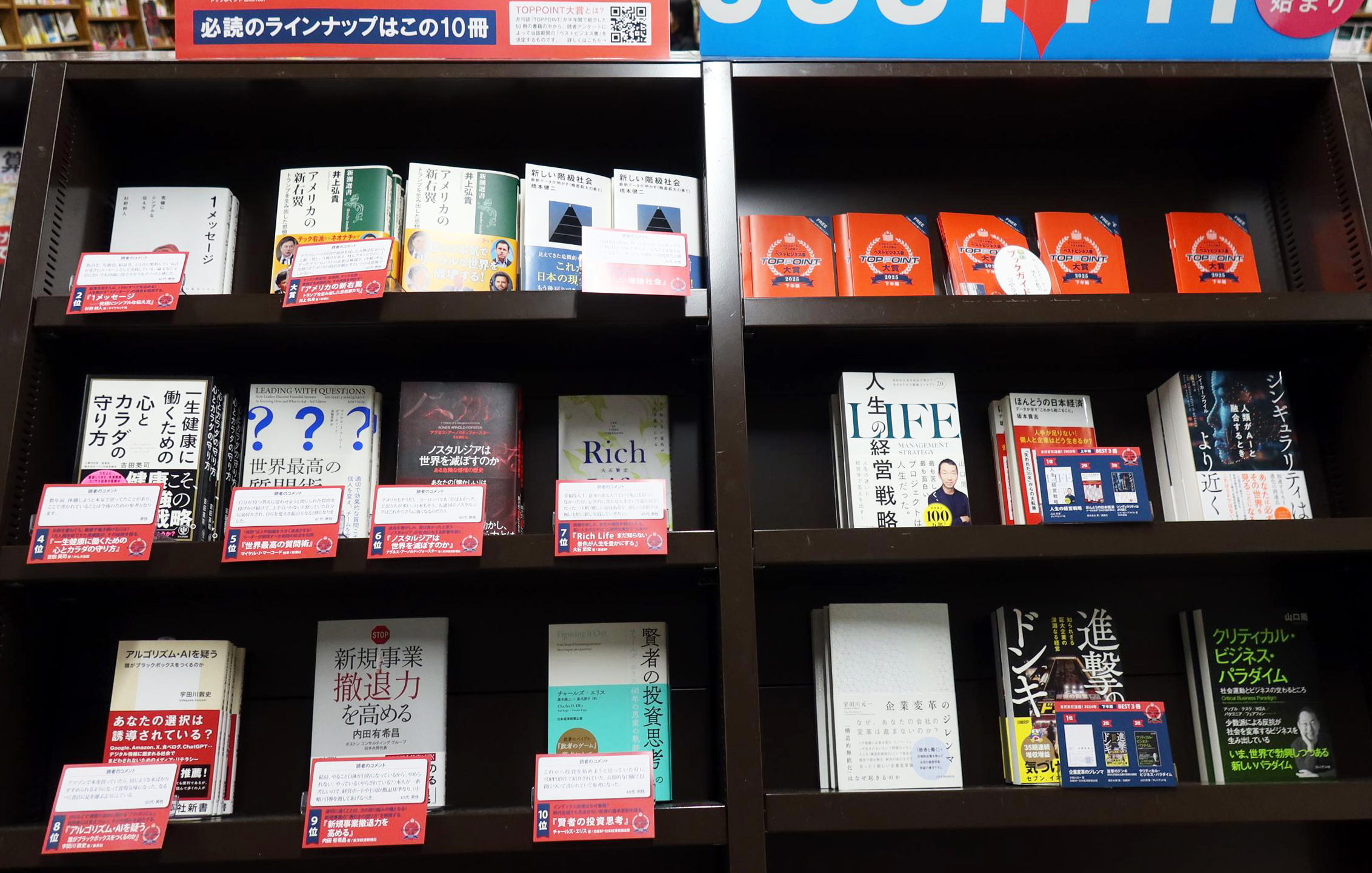 ジュンク堂書店　三宮駅前店